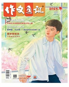 作文通讯