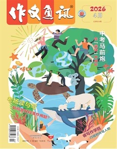 作文通讯