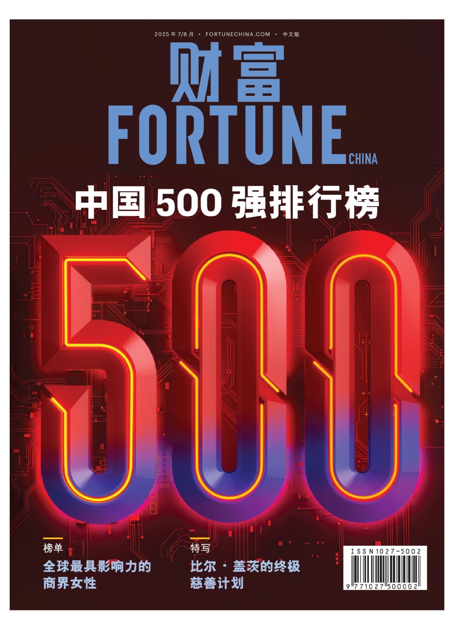2025年第4期