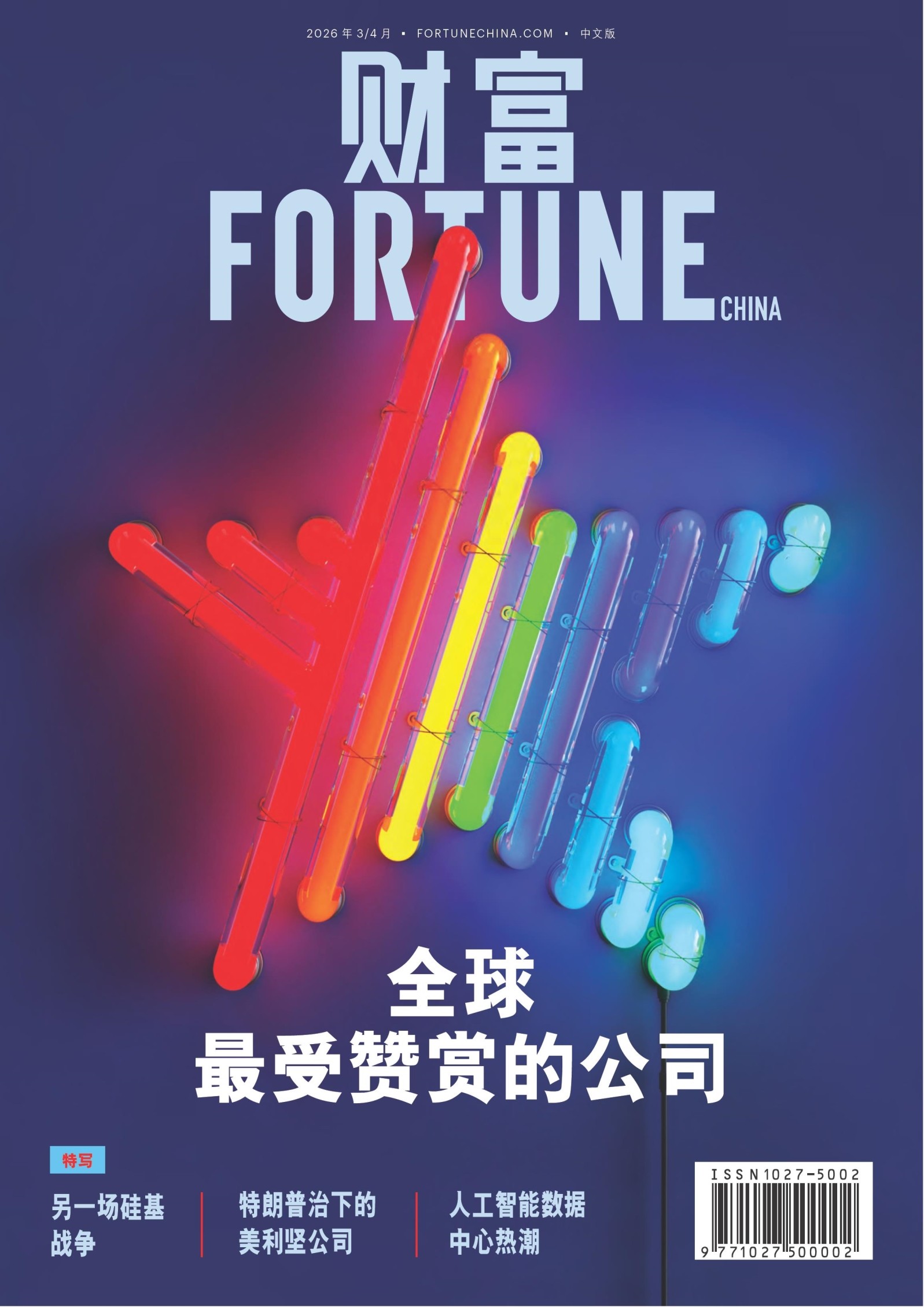 2026年第2期