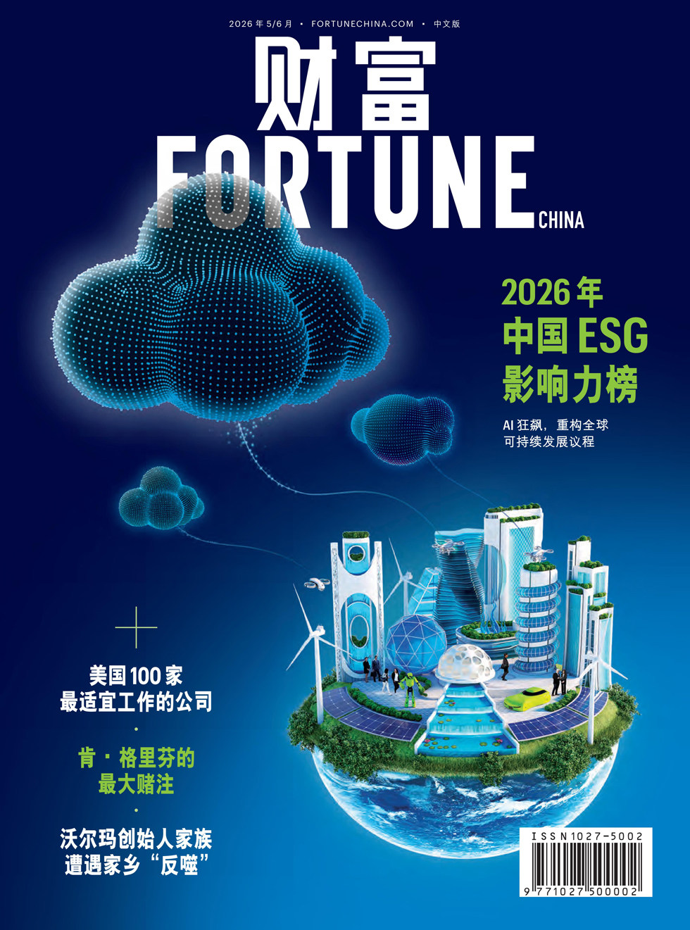 2026年第3期