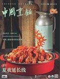 中国烹饪