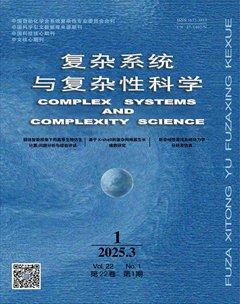 复杂系统与复杂性科学