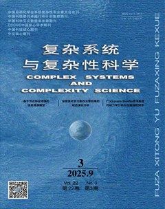 复杂系统与复杂性科学