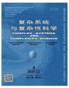 复杂系统与复杂性科学