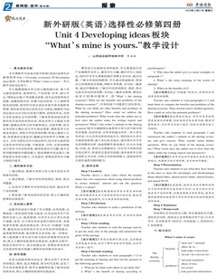 英语周报· 高中教师版