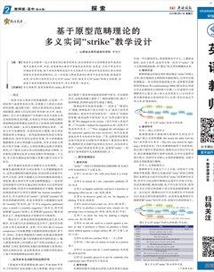 英语周报· 高中教师版