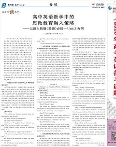 英语周报· 高中教师版