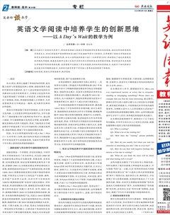 英语周报· 高中教师版