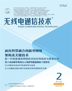 无线电通信技术