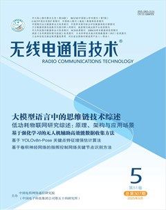 无线电通信技术