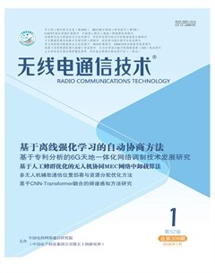 无线电通信技术