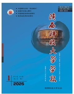 陕西科技大学学报