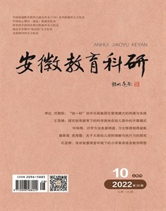 安徽教育科研