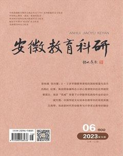 安徽教育科研