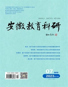 安徽教育科研