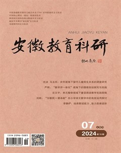 安徽教育科研