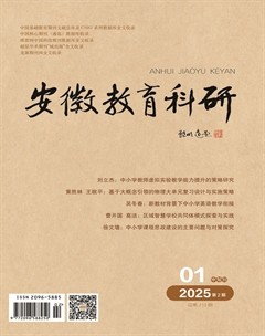 安徽教育科研