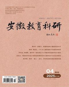 安徽教育科研
