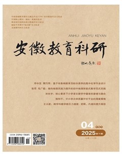 安徽教育科研