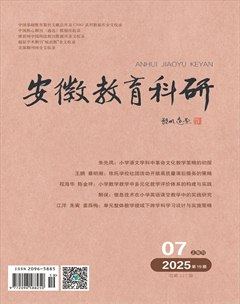 安徽教育科研