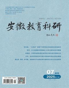 安徽教育科研