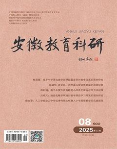安徽教育科研
