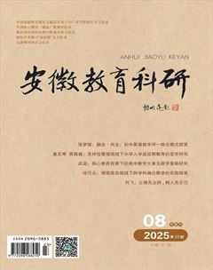 安徽教育科研