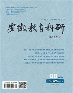 安徽教育科研