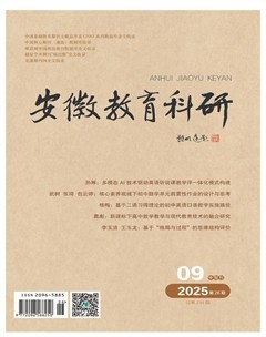 安徽教育科研