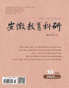 安徽教育科研