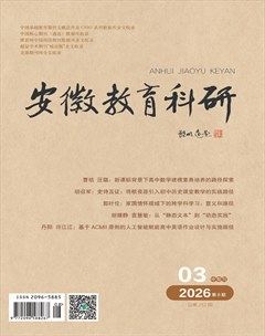 安徽教育科研