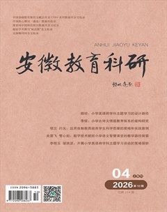 安徽教育科研