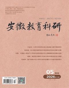 安徽教育科研