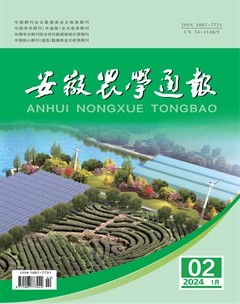 安徽农学通报