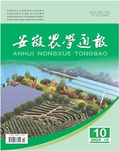 安徽农学通报