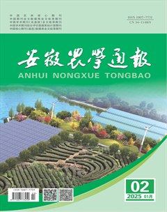 安徽农学通报
