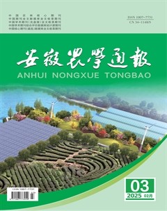 安徽农学通报