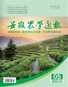 安徽农学通报