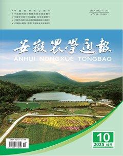 安徽农学通报