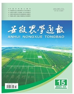 安徽农学通报