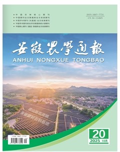 安徽农学通报