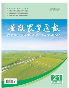 安徽农学通报