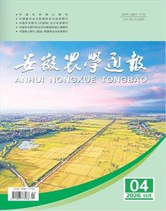 安徽农学通报