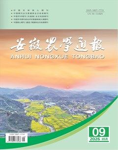 安徽农学通报