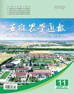 安徽农学通报