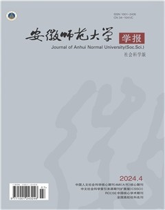 安徽师范大学学报