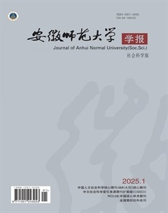 安徽师范大学学报