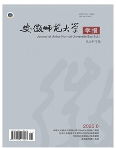 安徽师范大学学报
