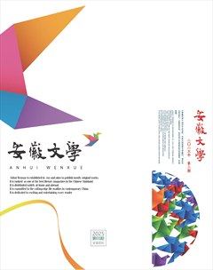 安徽文学